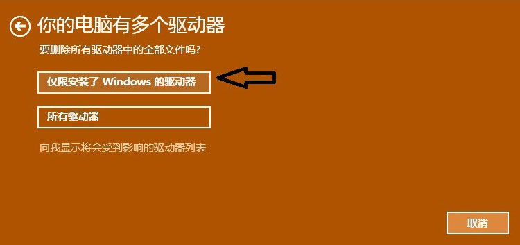 技佳数据恢复_Windows 10重置