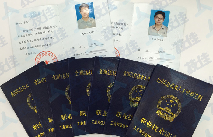 技佳高级工程师证