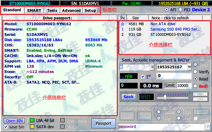 Vectoria坏道检测主页面